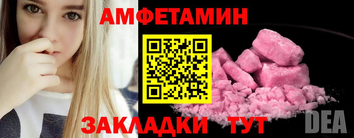 Первоуральск  Amphetamine  Вход с VPN  Amphetamine 97%  АМФЕТАМИН 