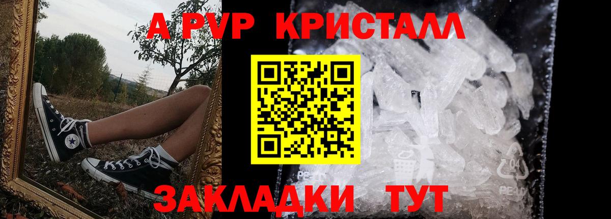 Альфа ПВП СК КРИС  Alpha PVP СК  магазин  наркотиков  Вход с VPN  Первоуральск 