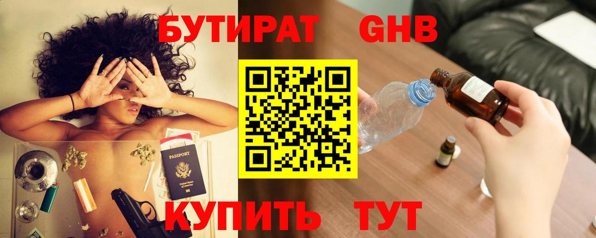 Бутират оксана Первоуральск