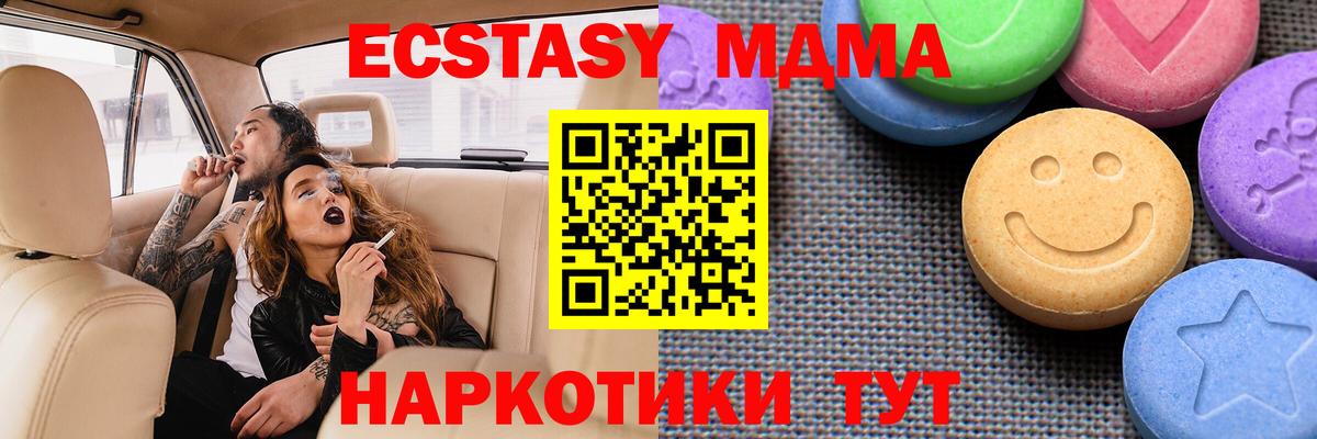 ЭКСТАЗИ круглые  Вход с VPN  Экстази ешки  Первоуральск 