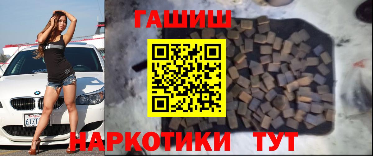 ГАШИШ убойный  Вход с VPN  Первоуральск 