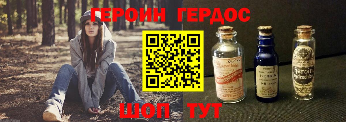 Первоуральск  Героин гречка  ГЕРОИН  Вход с VPN 