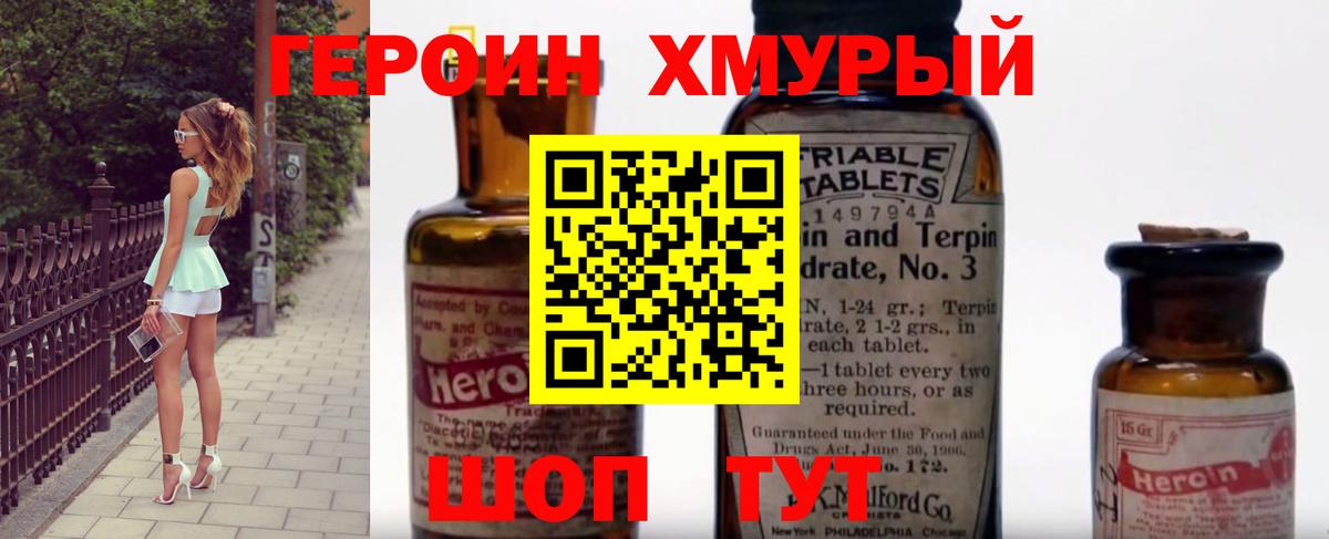 Героин афганец Первоуральск