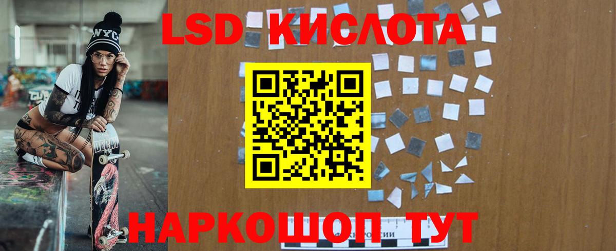 Лсд 25 экстази кислота  Вход с VPN  Лсд 25 экстази  Первоуральск 