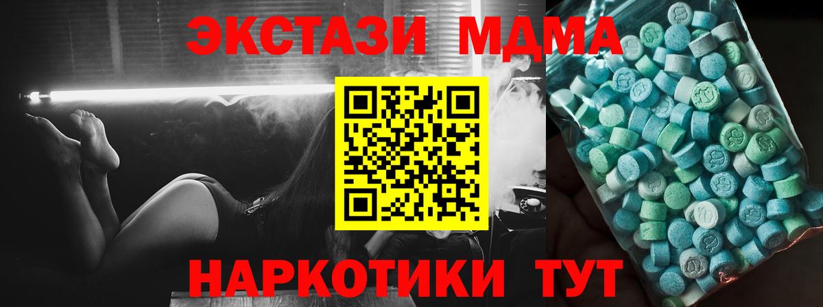МДМА VHQ Первоуральск