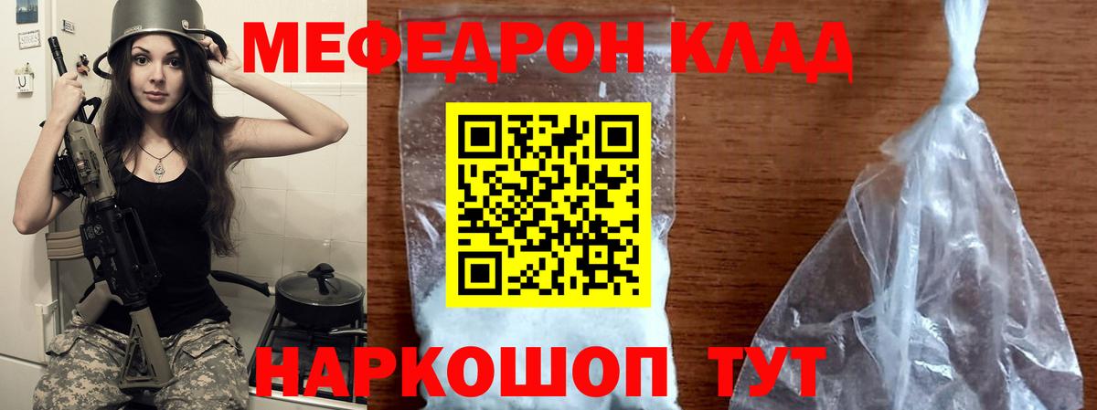МЕФ кристаллы Первоуральск