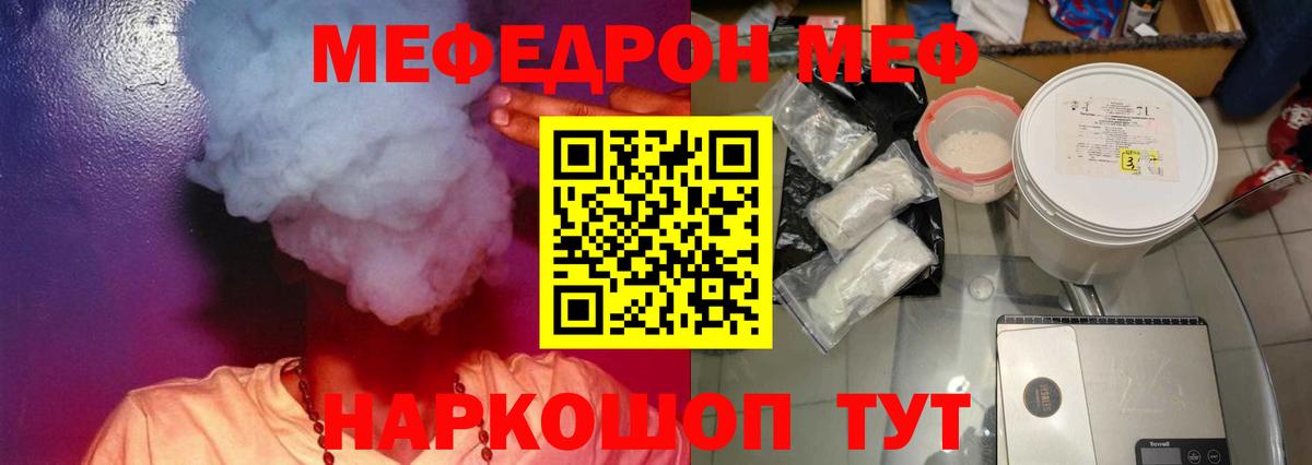 Меф  Меф  МЕФ кристаллы  гидра зеркало  Вход с VPN  Мефедрон mephedrone  Первоуральск 