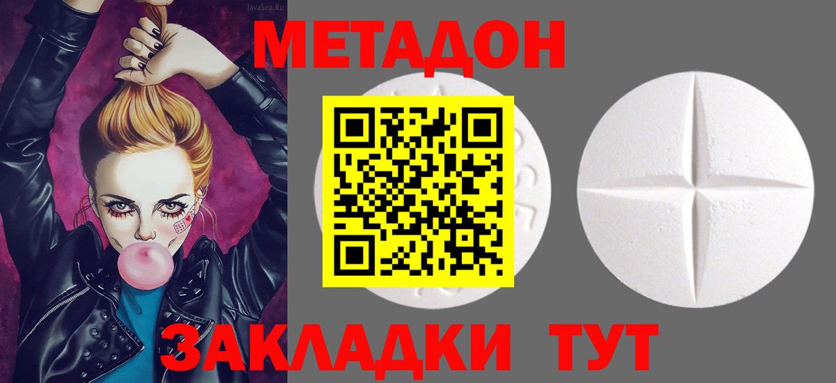 Первоуральск  Метадон белоснежный  МЕТАДОН мёд  Вход с VPN 