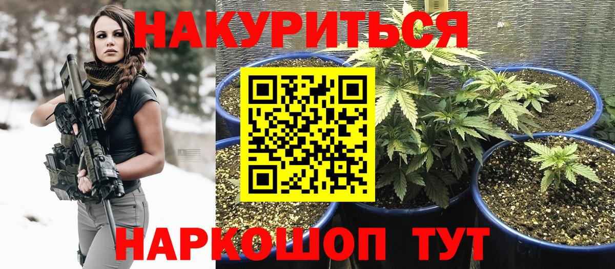 Каннабис Ganja  Вход с VPN  МАРИХУАНА White Widow  Первоуральск  Канабис AK-47 